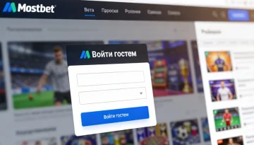 Мостбет зеркало без регистрации: можно ли зайти гостем